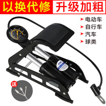  High-pressure foot-stepping pump foot-stepping pump barrel special bicycle for cars with air pressure gauge household