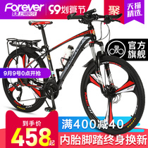 Official flagship store Shanghai permanent brand mountain bike bicycle variable speed mens cross-country adult racing to work