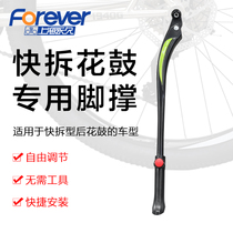 Permanent mountain bike foot support foot support foot support foot support foot support car ladder quick release bicycle parking frame