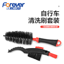 Permanent mountain bike road bike cleaning and maintenance brush flywheel washing chain cleaning agent accessories