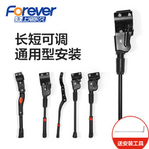 Permanent mountain bike foot support childrens car support tripod support stand single station foot support ground car ladder