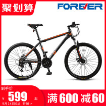 Shanghai permanent brand mountain bike male cross-country speed bicycle racing double shock absorption Student Youth double disc brake