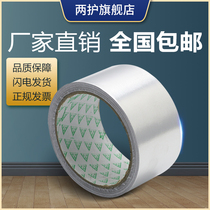 Two-guard aluminum foil tape thickened pure aluminum foil tape tin foil paper leakage tape foil tape