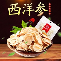 Beijing Tongrentang American ginseng slices pruned American ginseng slices pruned Citi ginseng lozenges