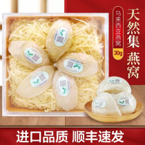 Natural collection Birds Nest 30g Malaysia Birds Nest dried Birds nest Birds nest Pregnant women postpartum gift birds nest
