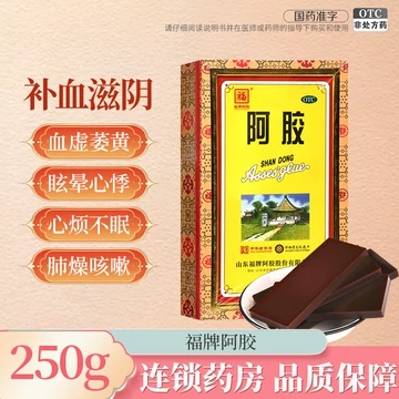 阿胶福牌250克-阿胶福牌250克促销价格、阿胶福牌250克品牌- 淘宝