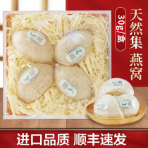 Natural set birds nest 30g box Malaysia original import traceability