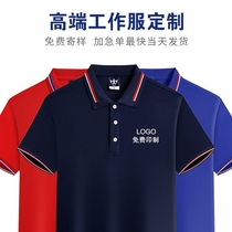 Custom T-shirt overalls lapel Qingdao printing logo party graduation work clothes advertising short sleeve cultural shirt