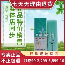 Infinitus Phytochem Breath Freshener Oral spray In addition to bad breath Fresh breath Long-lasting oral spray Official website