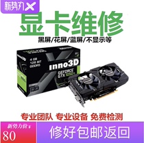 Graphics maintenance AMD HD6850 6930 7750 7670 7770 7850 7870 7950 7990