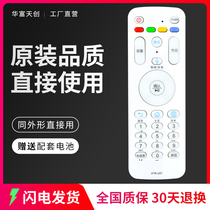 Original model Huafu for Haier Haier TV voice remote control HTR-U07 universal LE32 40 43 48 50 55AL88U31 LE
