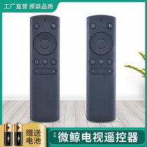 Original Huafu applicable whaley micro whale TV remote control universal W40F WTV55K1 43F W32H W50J inch whale voice Bluetooth infrared intelligent LCD