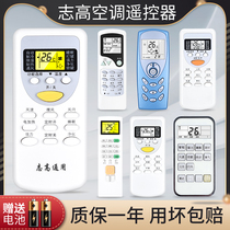 Suitable for CHIGO CHIGO Air Conditioning remote Universal original ZH JT-03 DH ZH JT-01 DH JT-06 JT-18 JA-