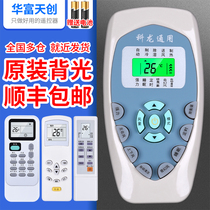 Suitable for Kelon air conditioning remote control hook cabinet vertical full DG11E4-19 J1-12(HSN) J105C KFR-26GW 32GW