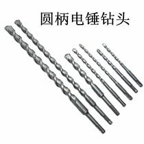 Doctors two pits two grooves light electric hammer shock drill head round handle round head concrete wearing wall 6 cement 160-250mm