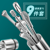 Ear digging artifact digging ear spoon stainless steel ear picking tool set digging ear cleaner for household children and adults