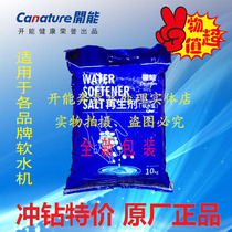 Salt Shanghai Express Mainland city new Shanghai Kaineng salt 10KG bag 2 Suitable for all brands of water softener impulse