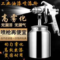 Jiyou w77-71 spray gun Spray paint Paint spray gun w-77 upper and lower pot pneumatic large diameter primer paint artifact