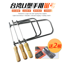Taiwan Woodworking U Type Saw Curve Home Small Handheld Saw Handmade Metal Wire Saw Rawsaw Free Invoicing