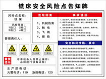 Milling machine safety risk point notice board Beware of electric shock electric danger warning occupational hazard notification card
