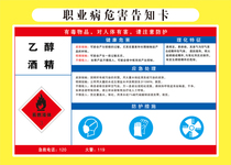 Ethanol alcohol occupational disease hazard notification card chemical sign dangerous goods warning sign safety warning sign