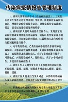 Pharmacy clinic culture system poster infectious disease epidemic report management system Hospital culture board wall stickers