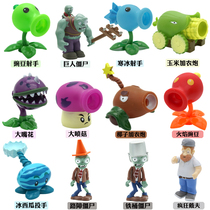 Plant Wars Zombie Toys 2 Children Full of Giants Soft chill Ice pea Shooter Flowers Catapults Big 3