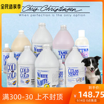 Christine son Christensen pet beauty professional open happy white and white shampoo cat dog shower gel