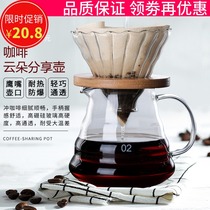 Single hand punch set filter Cup V60 cloud pot heat-resistant glass cute coffee sharing pot drip type