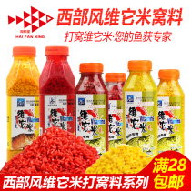 Western wind weitami upgraded version of the wine rice nest carp carp bait fish fish wine Black pit wild fishing