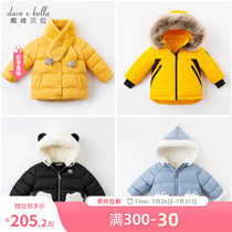 (Off-season clearance)David Bella childrens clothing Boys down jacket winter baby childrens light warm jacket men