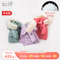 David Bella childrens clothing childrens down jacket baby winter clothes boys and girls medium-length thickened warm jacket tide
