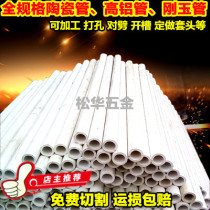 High temperature resistant insulated ceramic tube high aluminum tube corundum tube heating wire ceramic sleeve thermocouple protection tube