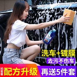 Car wash liquid wax high foam spray white car cleaning agent strong special decontamination wax water black car cleaning supplies
