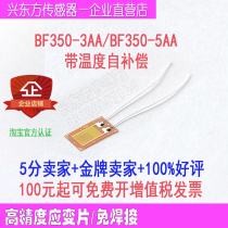 High precision Strain Gauge BF350-3AA Strain Gauge Sensor Strain Gauge Load Cell