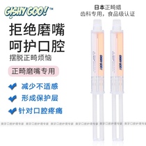 Japan Imports Pine Wind Orthodontic Protection Wax Braces Protection Wax Tooth Cuff Braces Oral Mucosa Protection 5ml