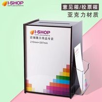 Acrylic A4 voting box Pull-out box Brown love fundraising box Opinion box Please give business card box folding