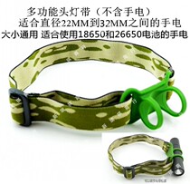 Flashlight headlight with flashlight turn headlight universal headlight 18650 flashlight 26650 barrel diameter 22-32MM
