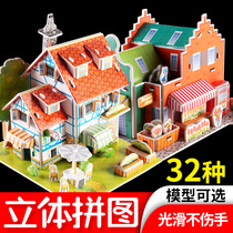 Childrens jigsaw puzzle three-dimensional 3d model boys and girls handmade DIY house baby early education puzzle brain toy assembly