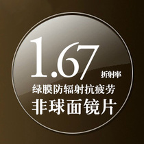 Ultra-thin lens 1 67 aspheric resin lens anti-radiation anti-ultraviolet myopia presbyopia lens 2 Price