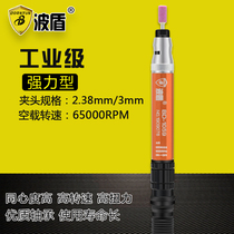 Wave shield pneumatic grinding machine pneumatic grinding machine wind grinding pen strong torque BD-1059