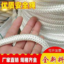  Nylon rope Rope Tied wear-resistant braided rope Polyester rope Outdoor clothesline Tied cow rope Pulley rope#