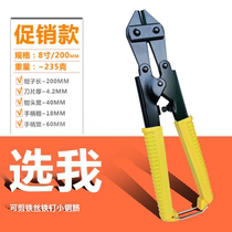 Inch mini bolt cable steel wire steel bar scissors German Tiger pliers Ke wire Japanese scissors#