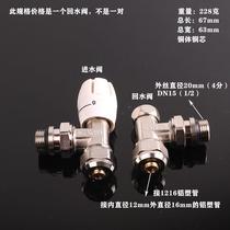 Radiator Heating plastic heating valve PPR temperature control valve temperature control valve for aluminum plastic tube straight valve 4 6 points