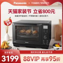 Panasonic feng shen DS2000 micro zheng kao machine multifunction household microwave oven all-in-one three-in-one