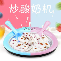 (Fried ice at home) Fried yogurt machine Home mini ice machine Childrens homemade fruit fried ice cream fried ice plate