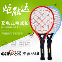 Tornenda electric mosquito swatter rechargeable household fly swatter battery powerful mosquito killing electric mosquito beating mosquito lamp