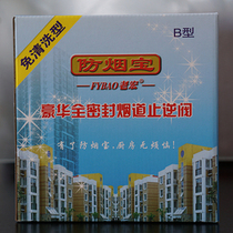 Shenyang Lao Hong anti-smoke treasure type B kitchen new anti-smell valve one-way flue check valve check valve check valve anti-string taste