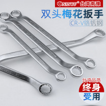 Imported 45-degree Double Plum Dual-use Spectacle Wrench Domestic Petrol Repair Stay Plate Double With Double Head Plum Machine Repair Wrench