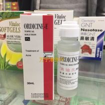  Hong Kong ORDICINE-E TOPICAL ORDICINE Acne Water Liniment 30ml 